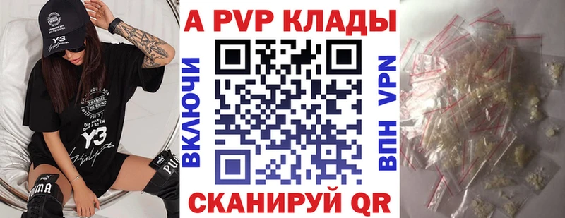 Alpha-PVP Соль Каменногорск
