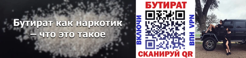 hydra зеркало  Каменногорск  БУТИРАТ вода 