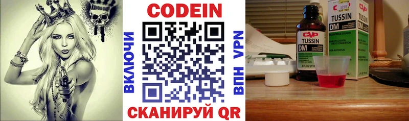 Кодеиновый сироп Lean Purple Drank купить наркоту Каменногорск