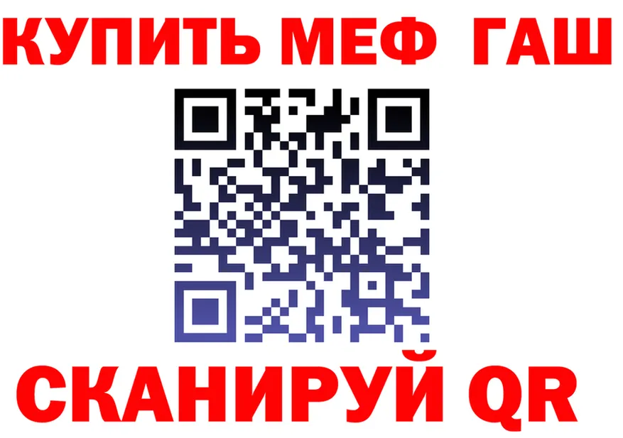 ГАШ убойный зеркало площадка hydra Каменногорск