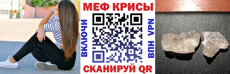 МЯУ-МЯУ мяу мяу где купить наркоту Каменногорск