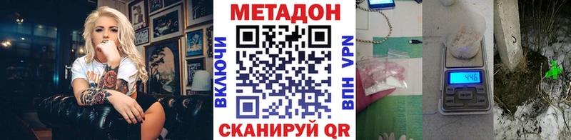 Метадон белоснежный  Каменногорск 